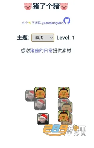 羊了个羊整活合集(恶搞消除游戏) 羊了个羊整活合集(恶搞消除游戏)