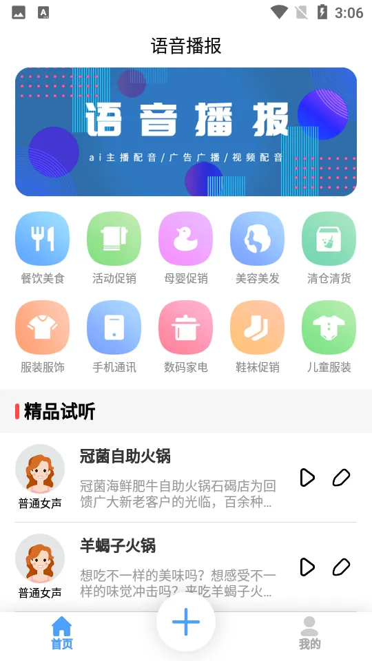�������������ֻ���v1.1.3 ��׿��