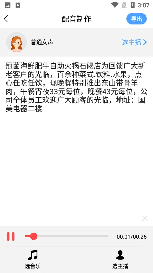 �������������ֻ���v1.1.3 ��׿��