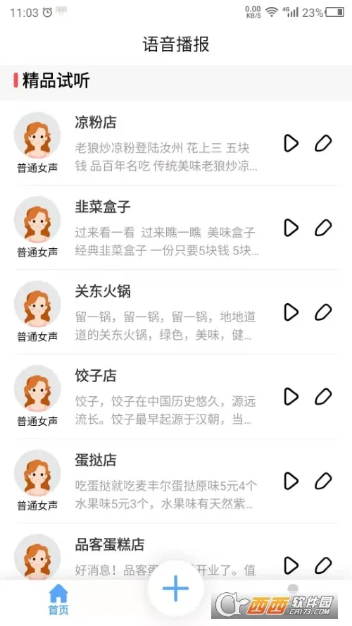 �������������ֻ���v1.1.3 ��׿��