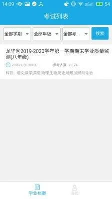 诊学网最新手机版 诊学网最新手机版