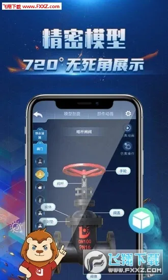 ����3D����2025���ذ�װv1.1.3 �ֻ���
