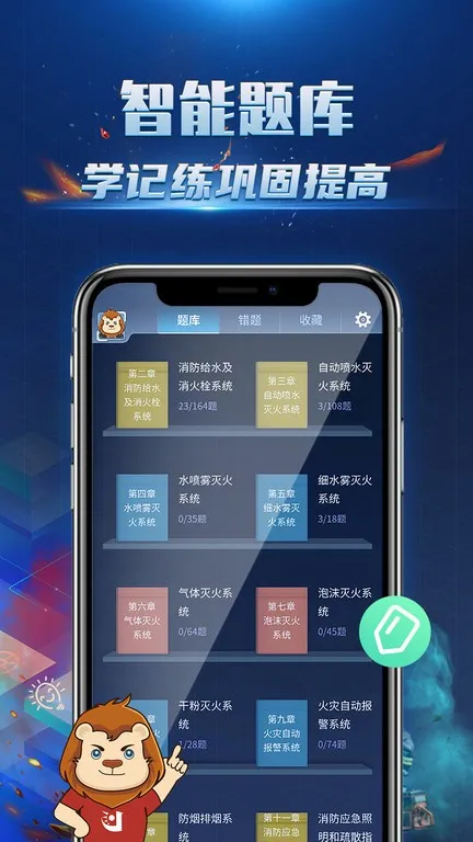 消防3D课堂2025下载安装 消防3D课堂2025下载安装