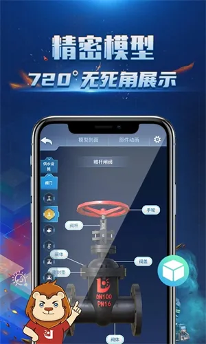 消防3D课堂2025下载安装 消防3D课堂2025下载安装