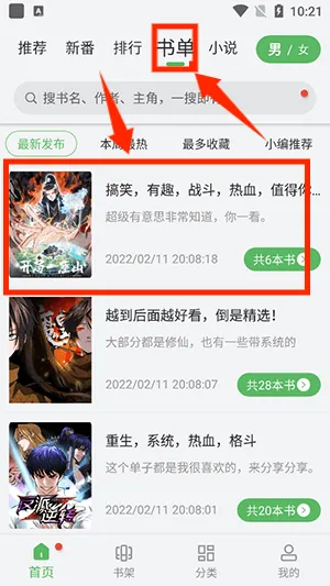 99漫画安卓版手机版 99漫画安卓版手机版