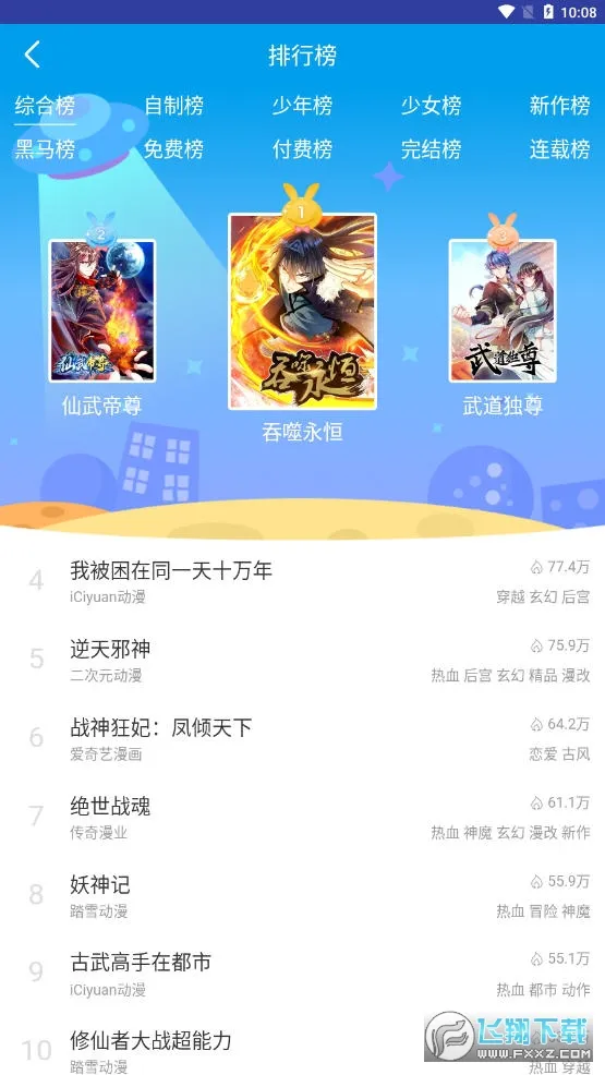 �������������ֻ���v1.0 ��׿��