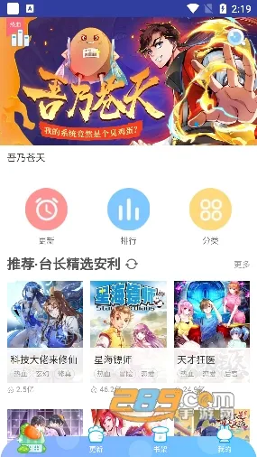 闲人漫画最新手机版 闲人漫画最新手机版