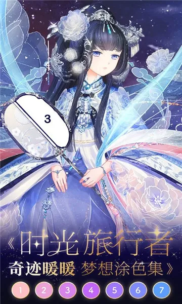 �ŷ�Ϳɫ�����ֻ���v1.3.2 ��׿��