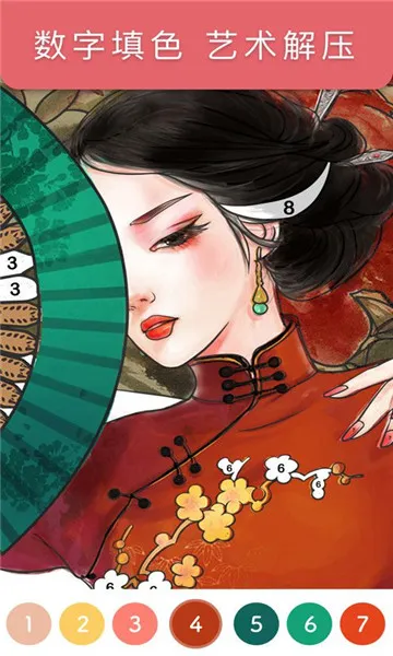 古风涂色最新手机版 古风涂色最新手机版