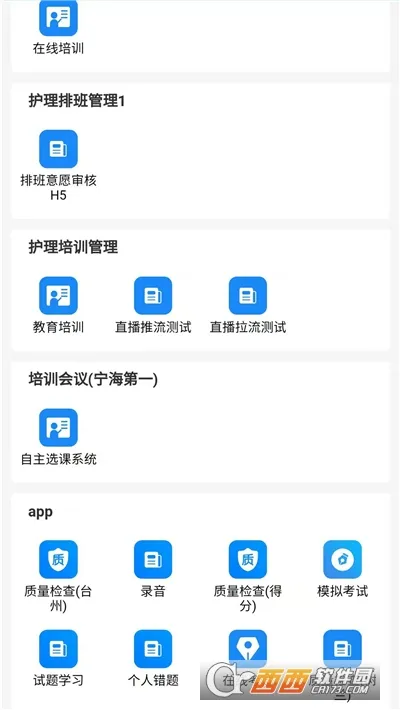 护理管理2025最新版本 护理管理2025最新版本