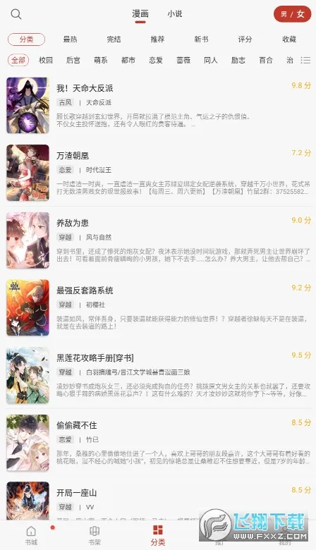 56漫画安卓版手机版 56漫画安卓版手机版