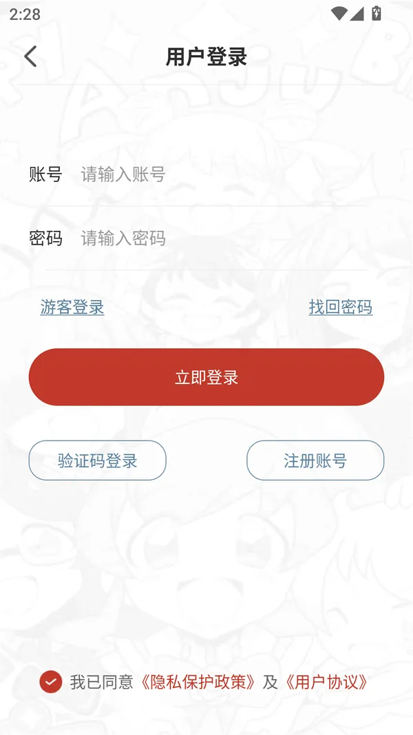 56漫画安卓版手机版 56漫画安卓版手机版