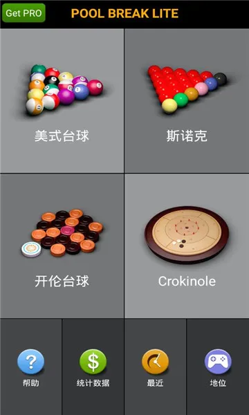 Pool Break Lite(3D̨����Ϸ)v2.7.2 ��׿��