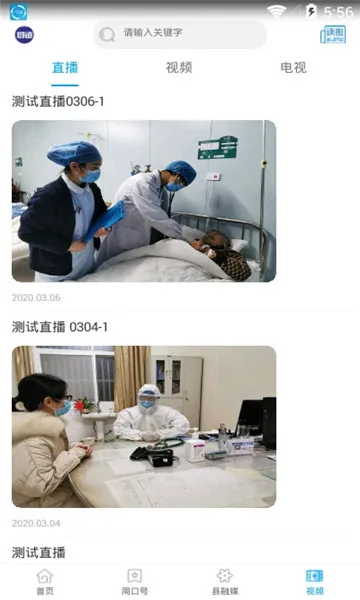 闻天下2025下载安装 闻天下2025下载安装