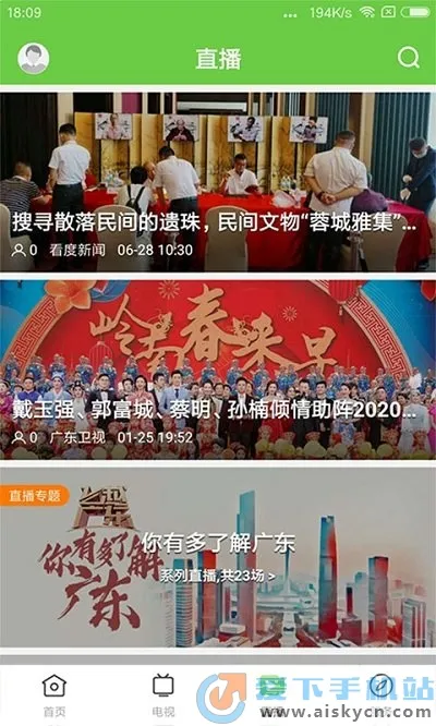 闻天下2025下载安装 闻天下2025下载安装