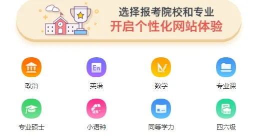 考试点考研安卓版手机版 考试点考研安卓版手机版