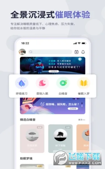 涟漪睡眠2025下载 涟漪睡眠2025下载