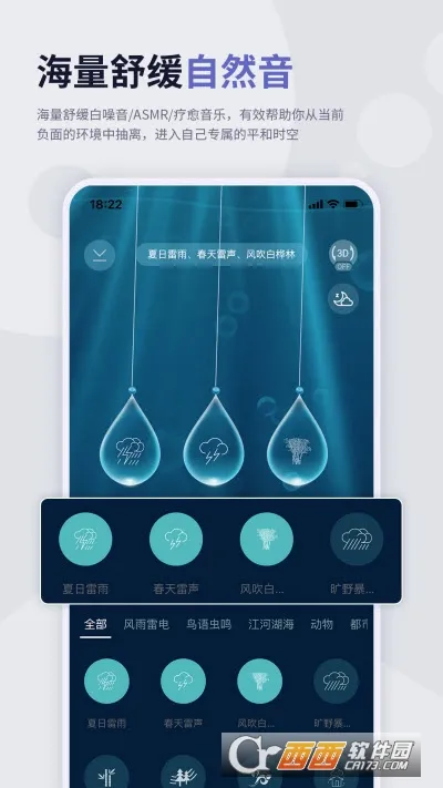 涟漪睡眠2025下载 涟漪睡眠2025下载