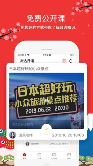 ����ѧϰͨ(����ѧϰƽ̨)v1.1.2 ��׿��