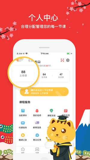 ����ѧϰͨ(����ѧϰƽ̨)v1.1.2 ��׿��