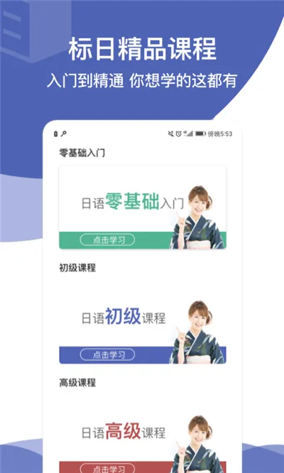����ѧϰͨ(����ѧϰƽ̨)v1.1.2 ��׿��