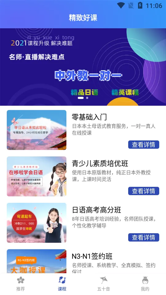 ����ѧϰͨ(����ѧϰƽ̨)v1.1.2 ��׿��