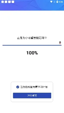 日语学习通(日语学习平台) 日语学习通(日语学习平台)
