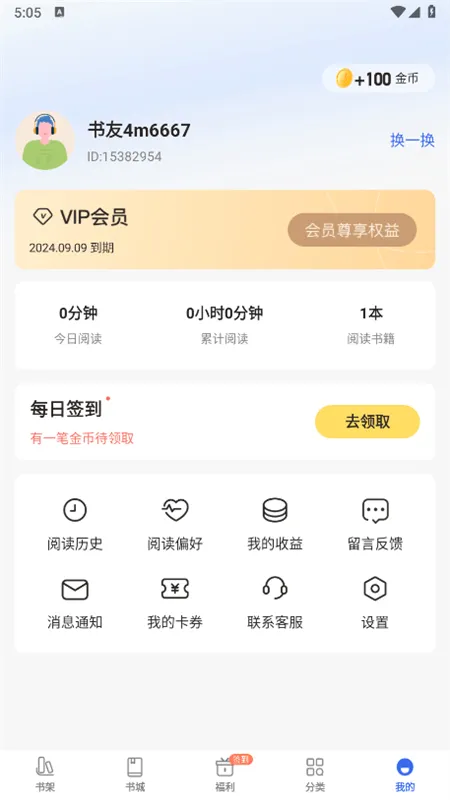 ���ȤС˵(���С˵)v6.61.0.08 ��Ѱ�