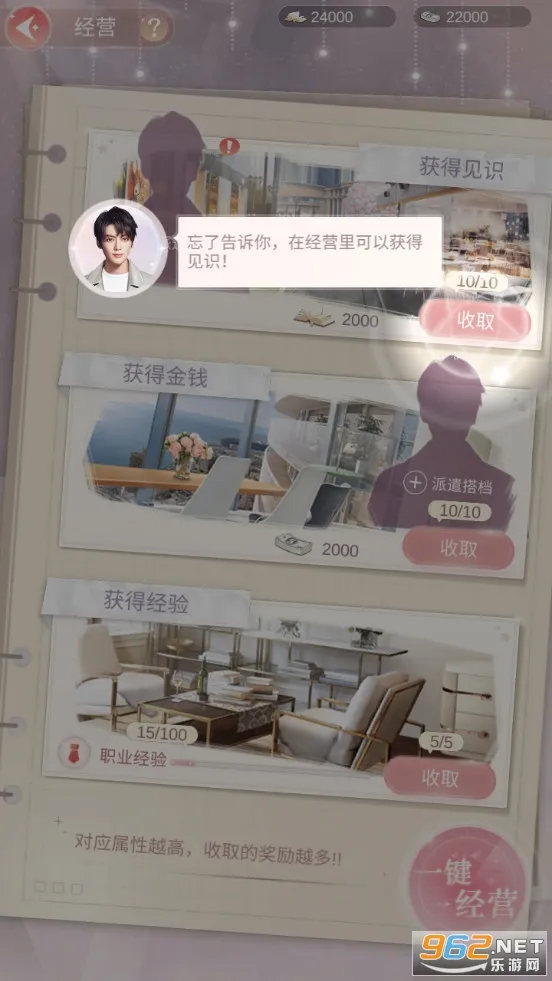 心动24小时最新手机版v1.0.0 安卓版
