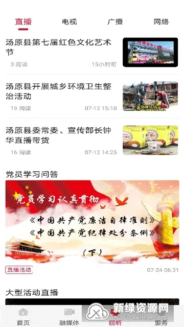 汤原融媒(汤原生活资讯) 汤原融媒(汤原生活资讯)