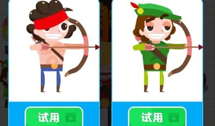 画线神射手(画线射箭游戏) 画线神射手(画线射箭游戏)