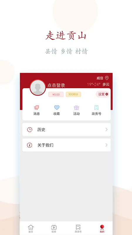 ��ɽ����2025���°汾v1.04 ��׿��