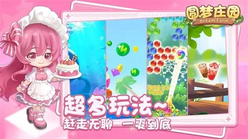 圆梦庄园(庄园模拟经营)v2.6 手机版