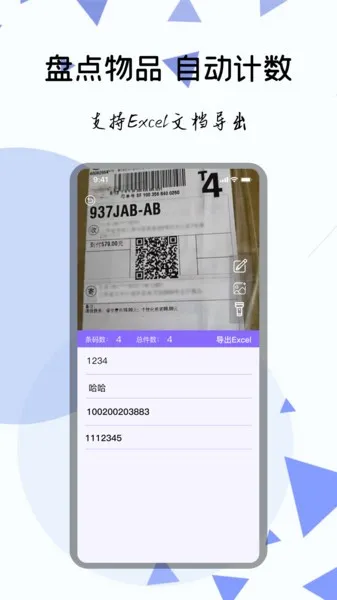 ������ɨ����(������ɨ��)v1.7 �ֻ���
