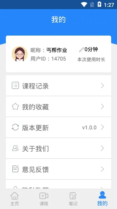 ��ҵ������(��ҵ��������)v1.2.7 �ֻ���
