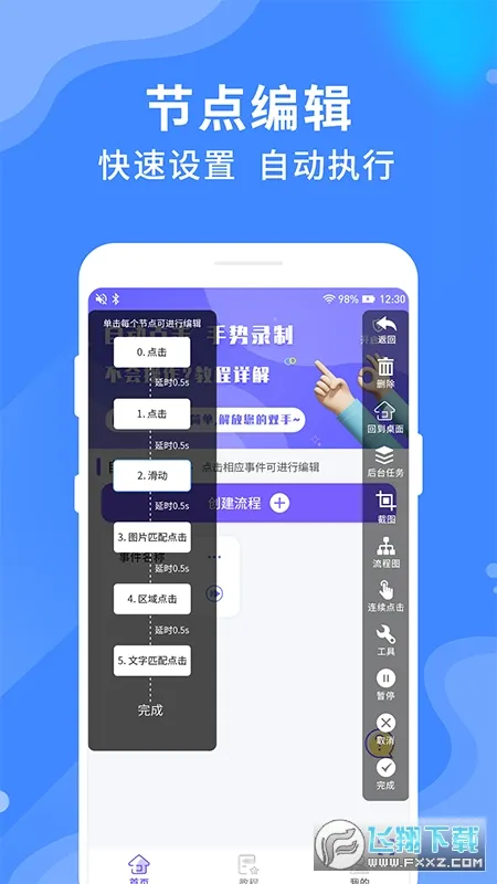 �����Զ������(��Ļ������)v2.1.1 ��Ѱ�