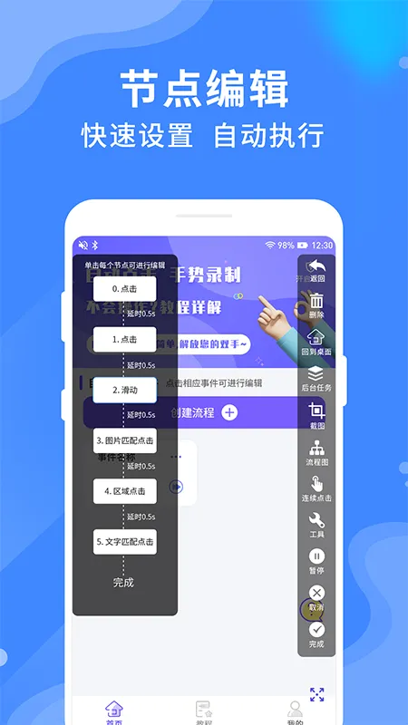 �����Զ������(��Ļ������)v2.1.1 ��Ѱ�