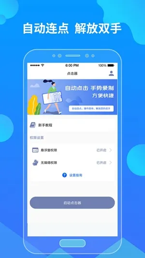 �����Զ������(��Ļ������)v2.1.1 ��Ѱ�