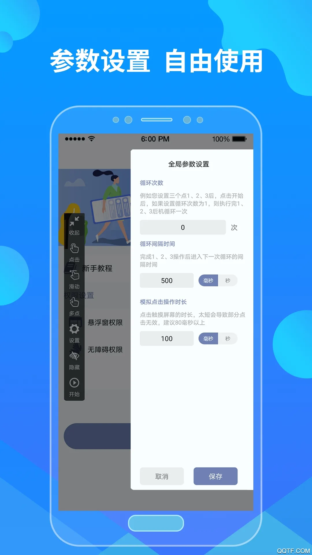 �����Զ������(��Ļ������)v2.1.1 ��Ѱ�