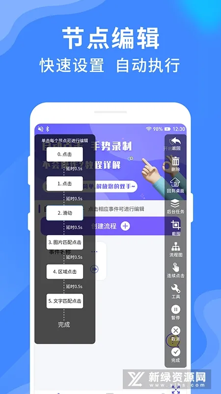 乐网自动点击器(屏幕连点器) 乐网自动点击器(屏幕连点器)