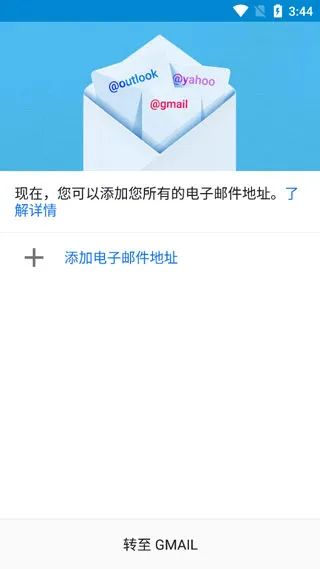 google邮箱最新手机版 google邮箱最新手机版