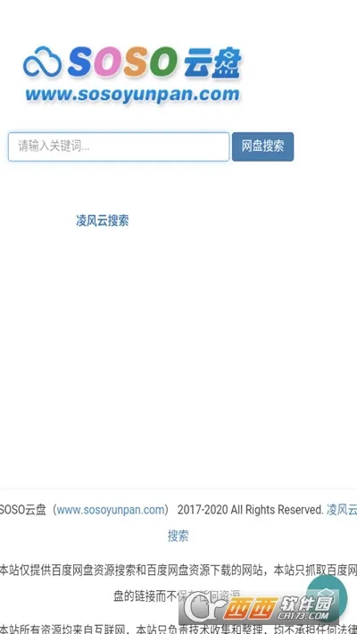 超能搜2025官方最新版本 超能搜2025官方最新版本