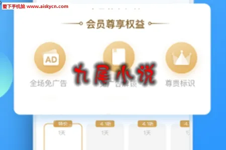 九尾小说2025官方正版 九尾小说2025官方正版