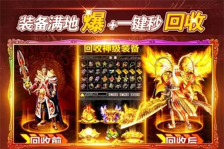 烈火一刀(热血传奇游戏) 烈火一刀(热血传奇游戏)