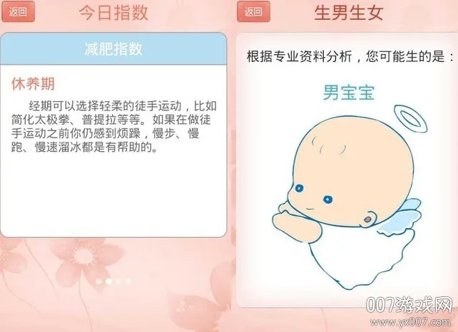经期管家2025下载安装 经期管家2025下载安装