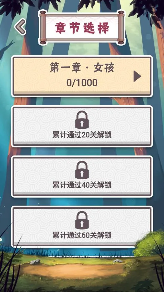 ����֮ͥ(���ǽ�����Ϸ)v1.1.6 ��Ѱ�