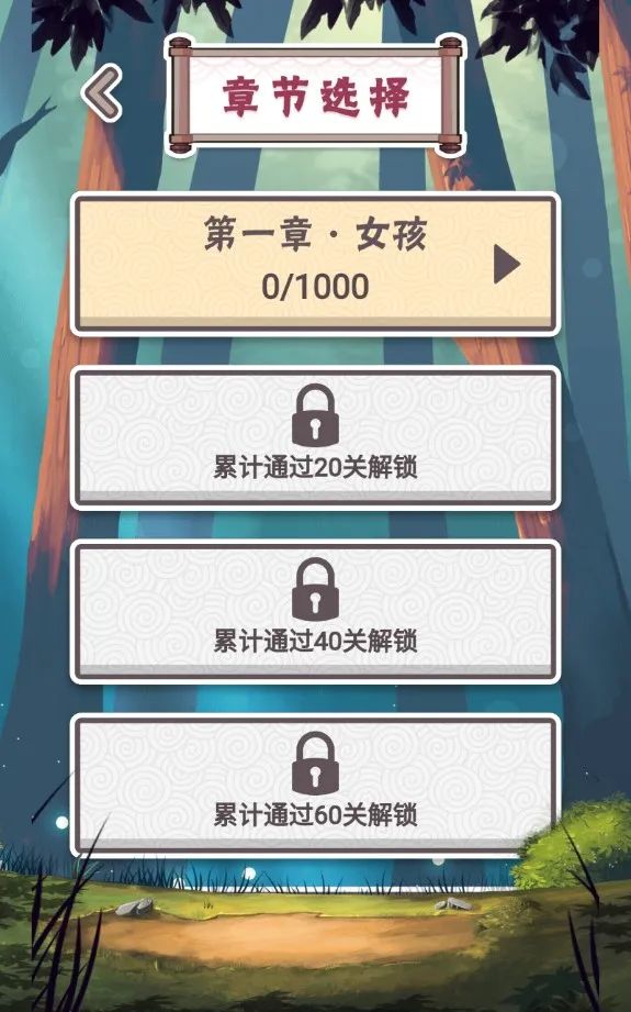 ����֮ͥ(���ǽ�����Ϸ)v1.1.6 ��Ѱ�