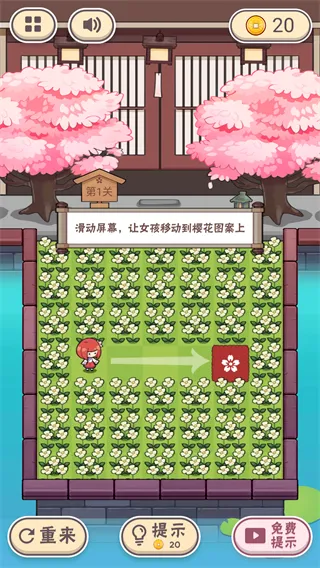三月之庭(益智解谜游戏) 三月之庭(益智解谜游戏)