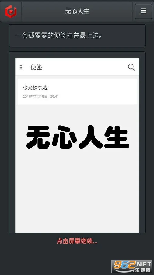 无心人生安卓版手机版 无心人生安卓版手机版