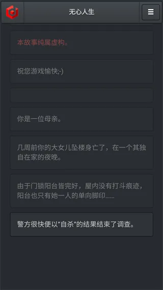 无心人生安卓版手机版 无心人生安卓版手机版